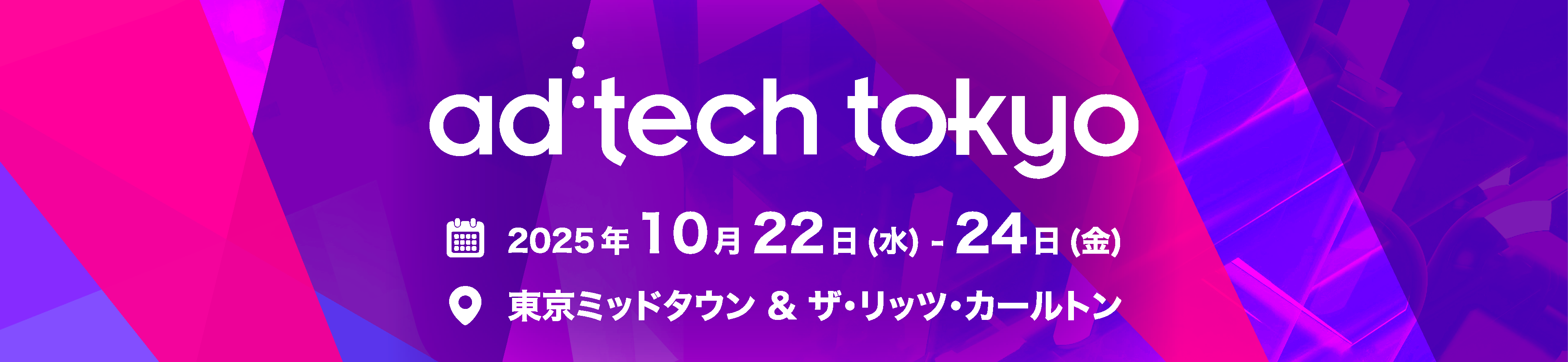 logo ad:tech tokyo