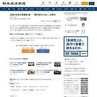 日本経済新聞にad:tech tokyoの取り組みが取り上げられました『目指せ女性の登壇者3割「適任者がいない」は禁句』