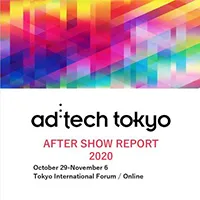 ad:tech tokyo 2020 AFTER SHOW REPORT