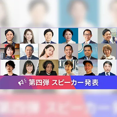 ad:tech tokyo 2023 Announces Fourth batch of 35 Speakers, 147 in Total
