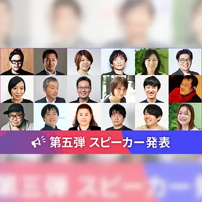 ad:tech tokyo 2023 Announces Fifth batch of 19 Speakers, 183 in Total
