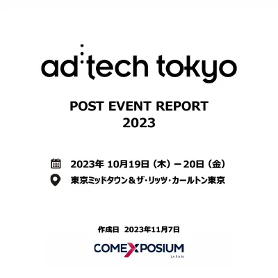 ad:tech tokyo 2023 After Show Report has been uploaded.