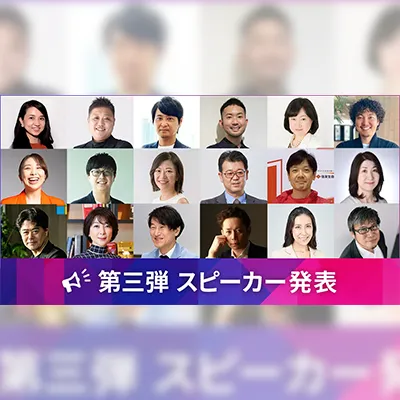 ad:tech tokyo 2024 Announces Second batch of 31 Speakers, 99 in Total