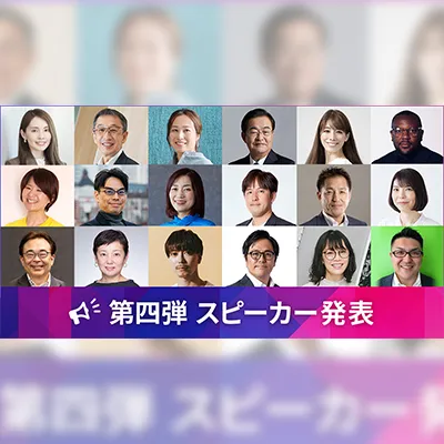 ad:tech tokyo 2024 Announces Fourth batch of 44 Speakers, 146 in Total