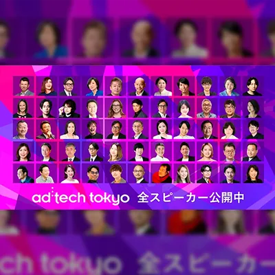 All Speakers Announced: Over 220 speakers from diverse industries will take the stage at ad:tech tokyo (October 22–24).